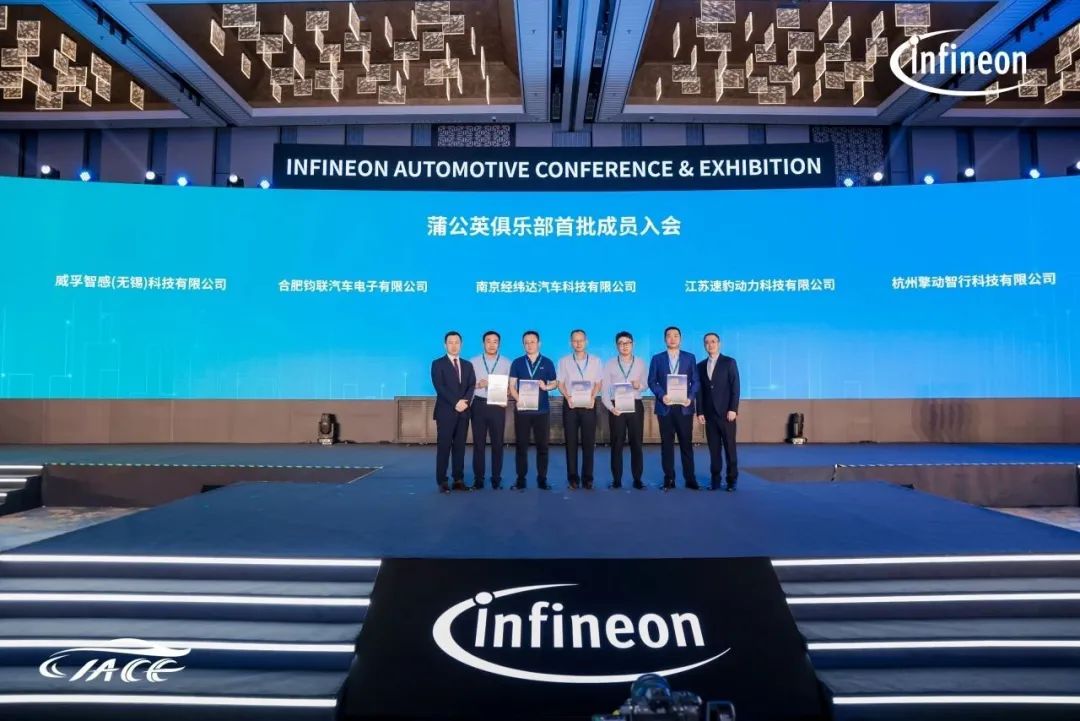 鈞聯(lián)電子攜手英飛凌，共繪新能源動(dòng)力新藍(lán)圖